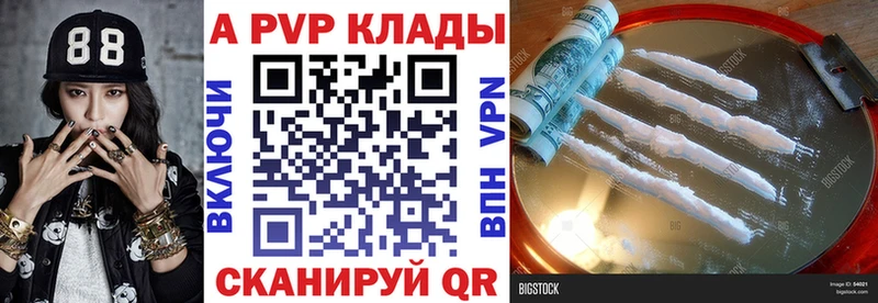 Alpha-PVP VHQ  цена наркотик  omg как войти  Ворсма 