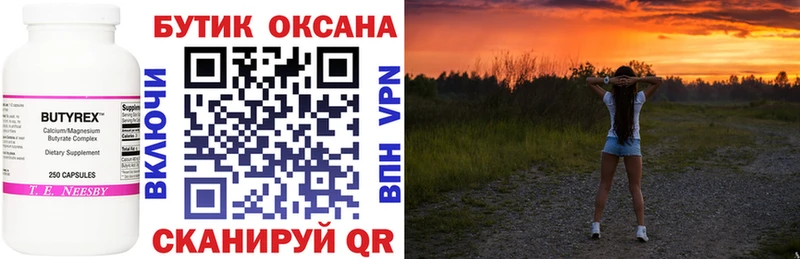 наркотики  mega ссылки  Бутират 1.4BDO  Ворсма 