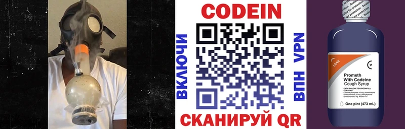 Кодеиновый сироп Lean напиток Lean (лин)  MEGA ССЫЛКА  Ворсма 
