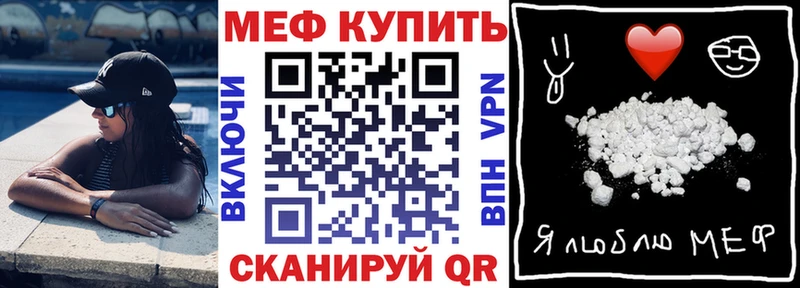 Меф мяу мяу  как найти закладки  Ворсма 